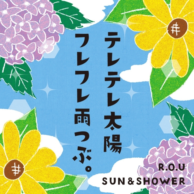R.O.U SUN&SHOWER 2022 ～テレテレ太陽 フレフレ雨つぶ。～