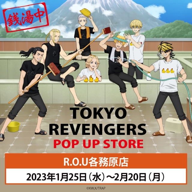 『東京リベンジャーズ POP UP STORE 銭湯中』 R.O.U 各務原店にて開催！