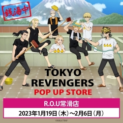 『東京リベンジャーズ POP UP...