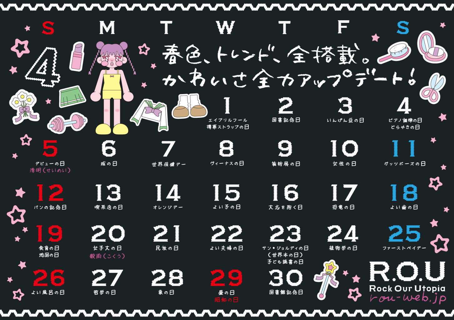 カレンダー画像