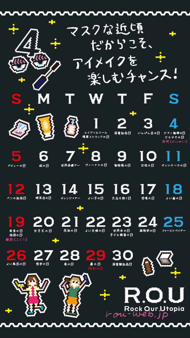 2020年4月