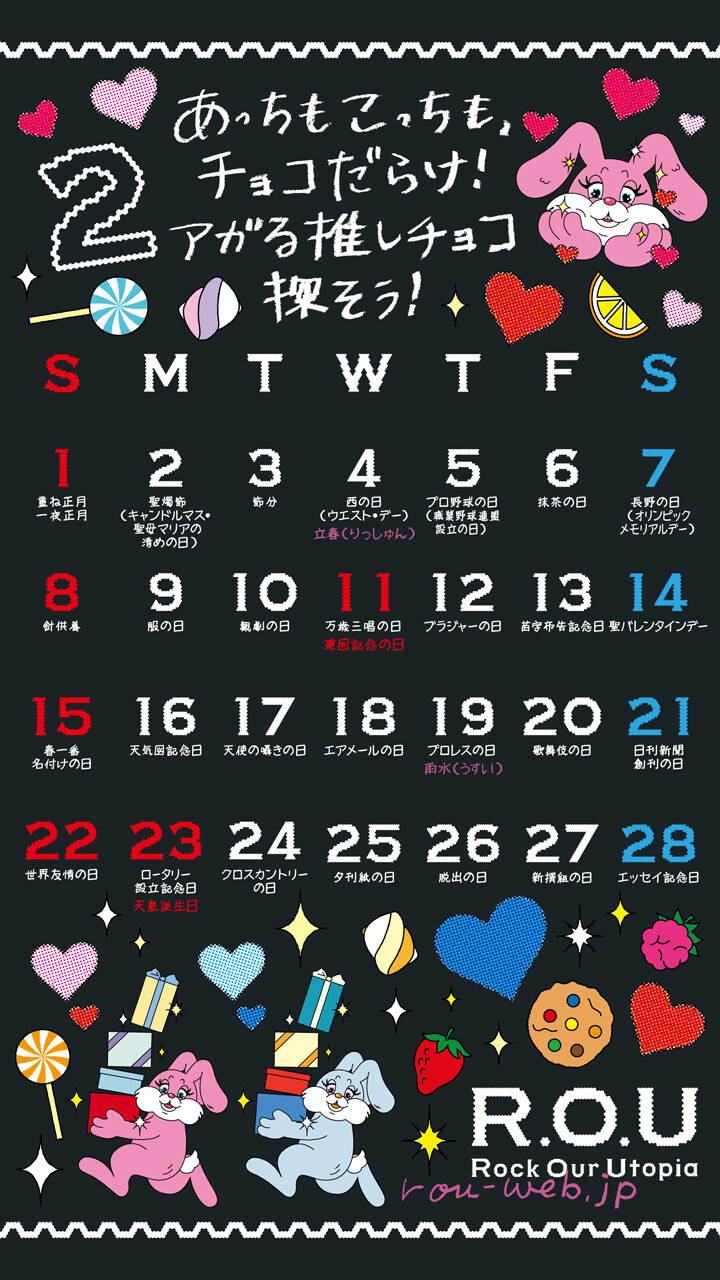 カレンダー画像