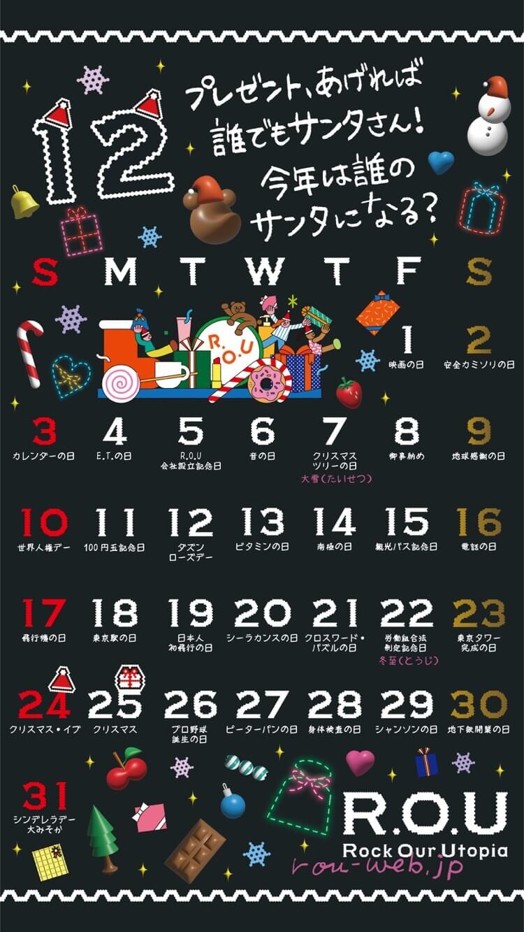 2023年12月