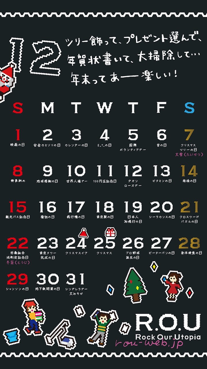 2019年12月
