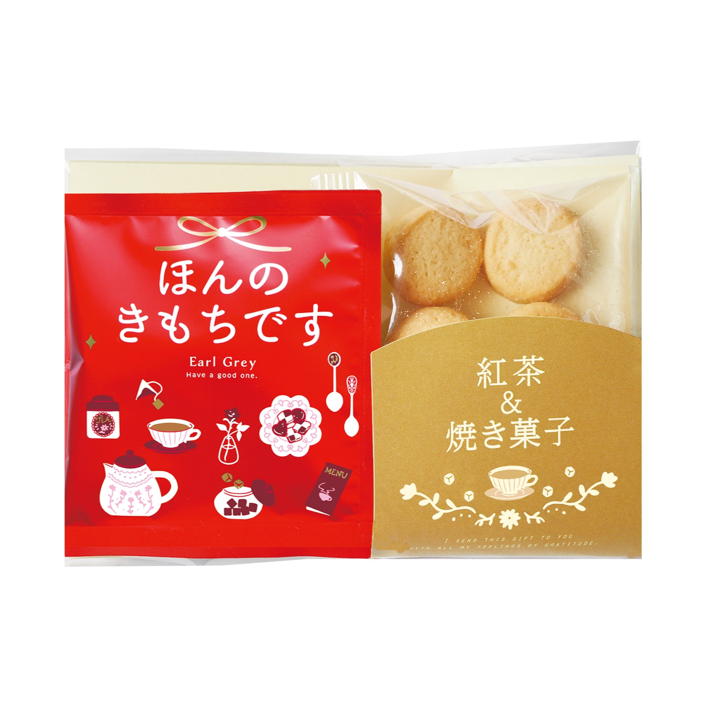 アレイ　ティーギフトセット