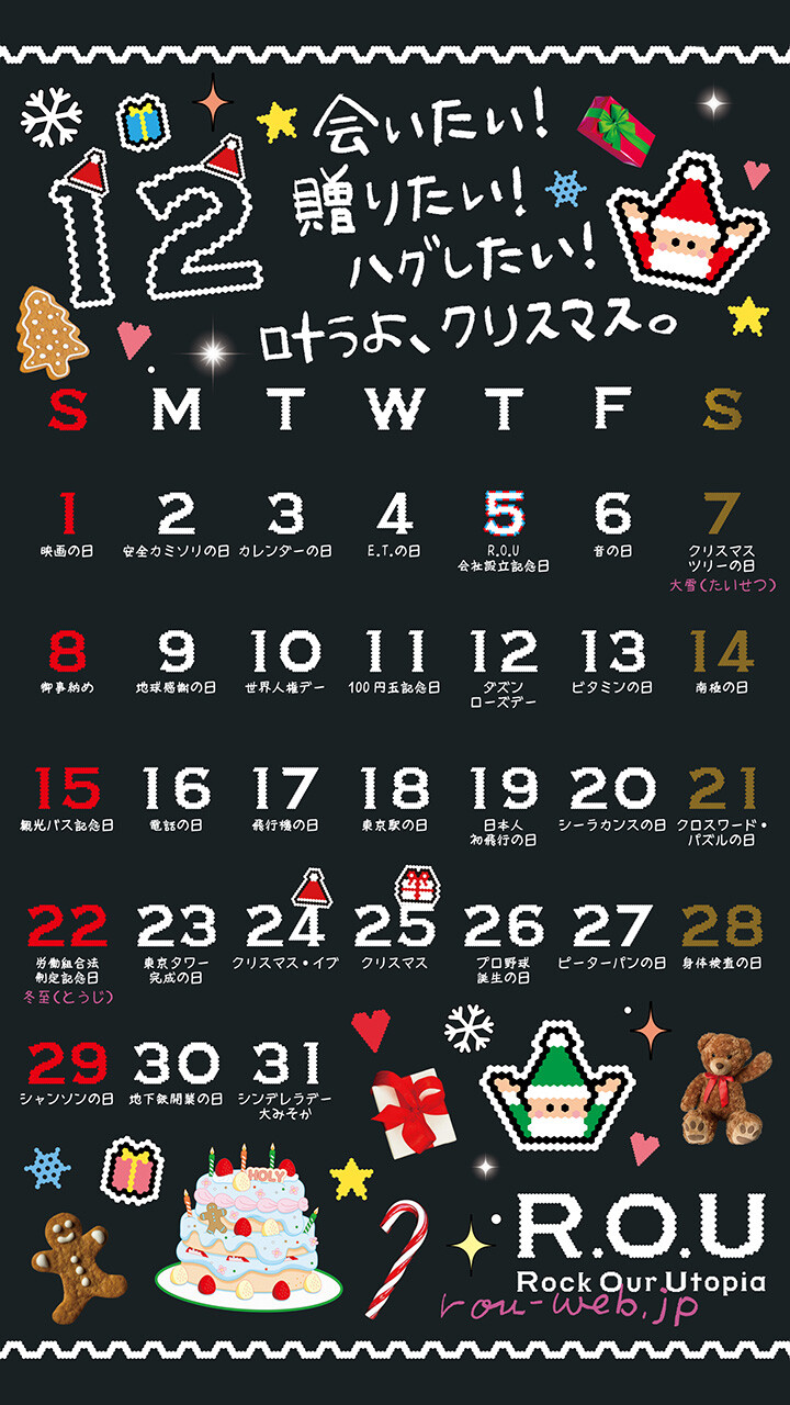 2024年12月