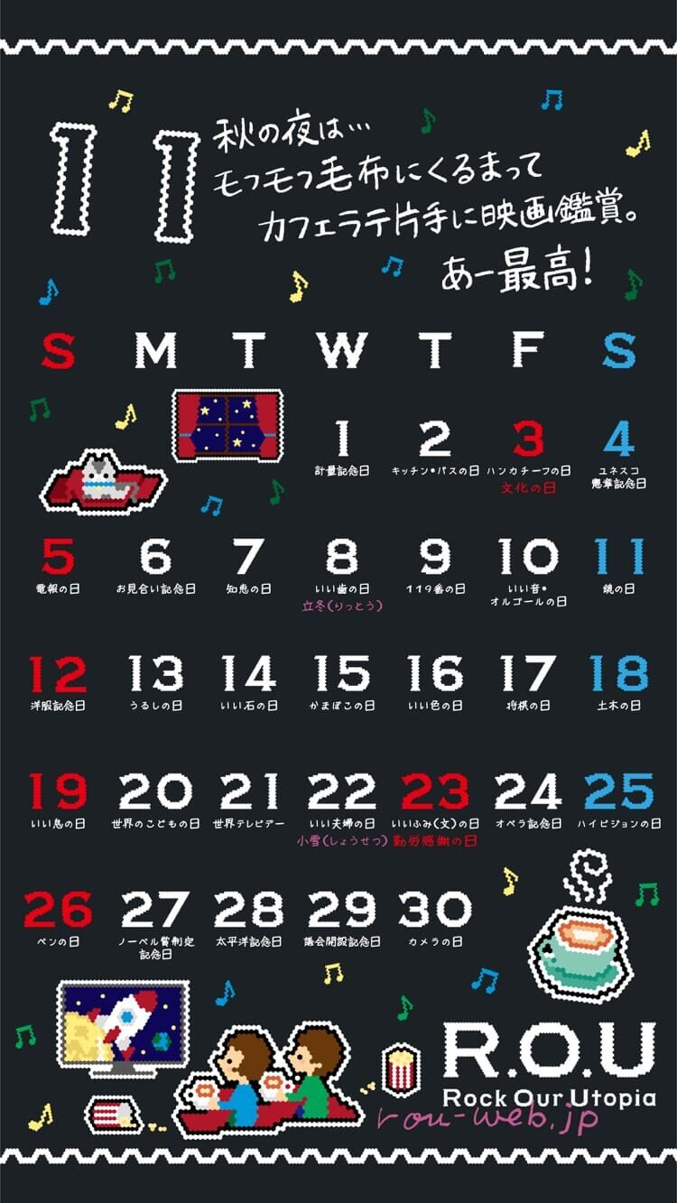 2023年11月