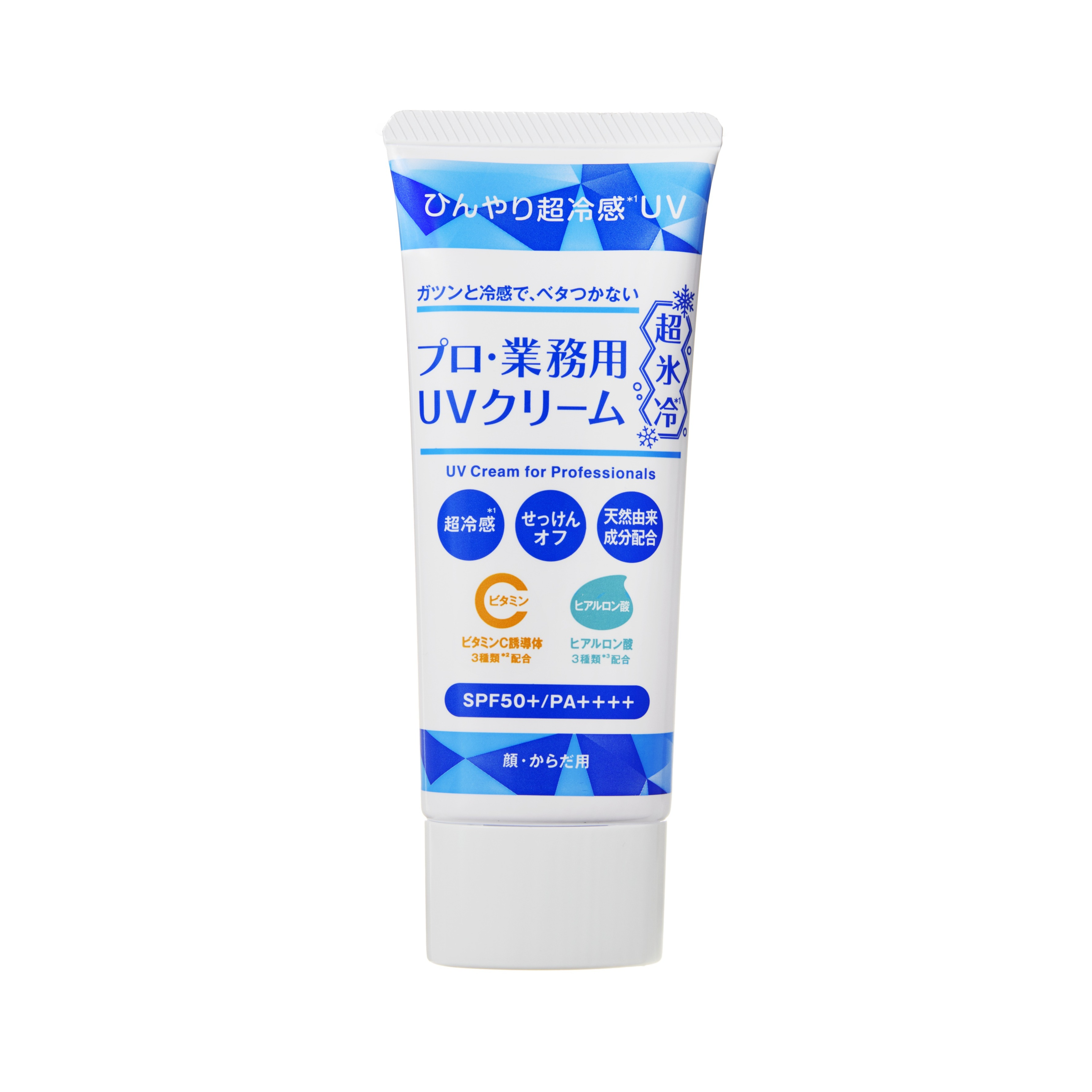 プロ業務用 ＵＶクリーム超氷冷