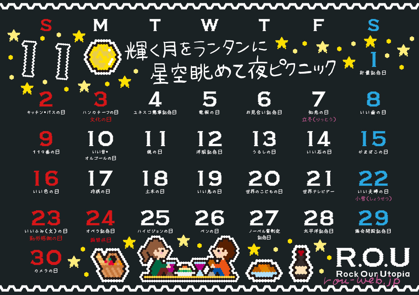 カレンダー画像