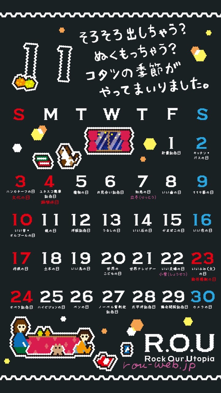 2019年11月