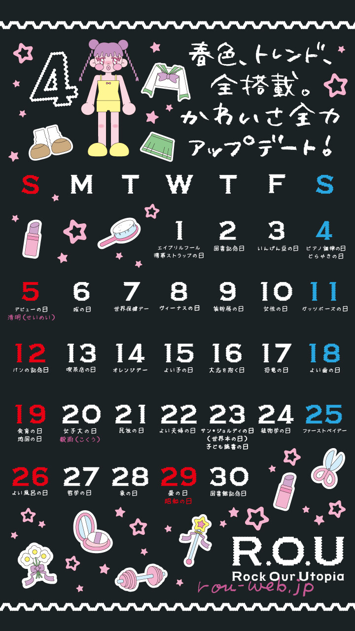 カレンダー画像