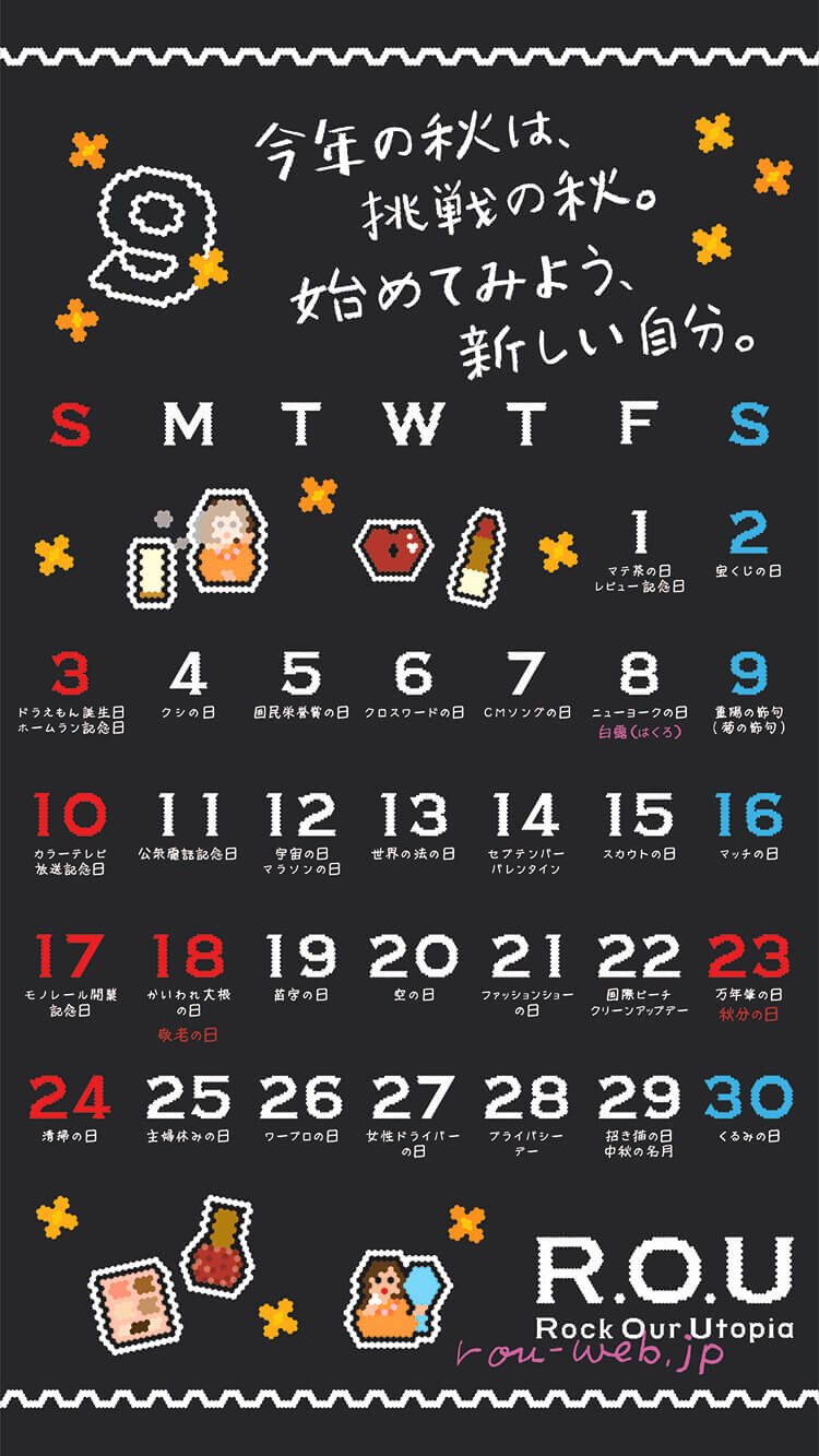 2023年9月