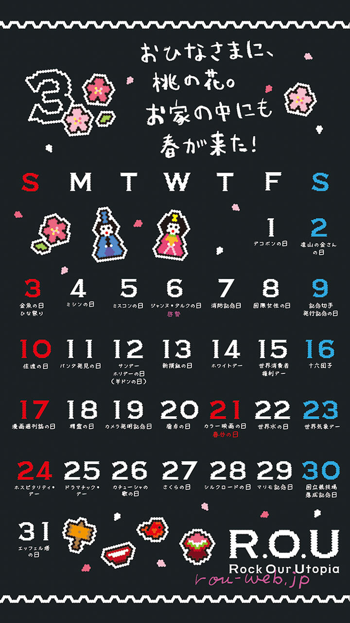 2019年3月