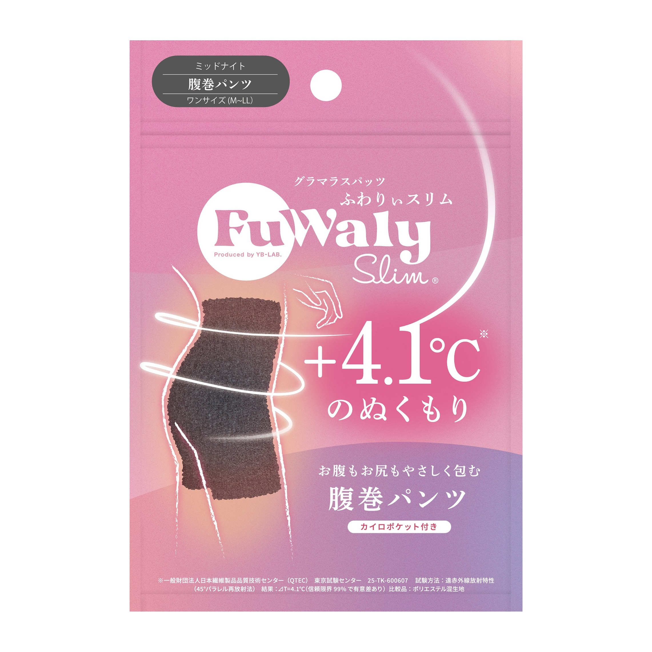 ふわりぃスリム 腹巻パンツ