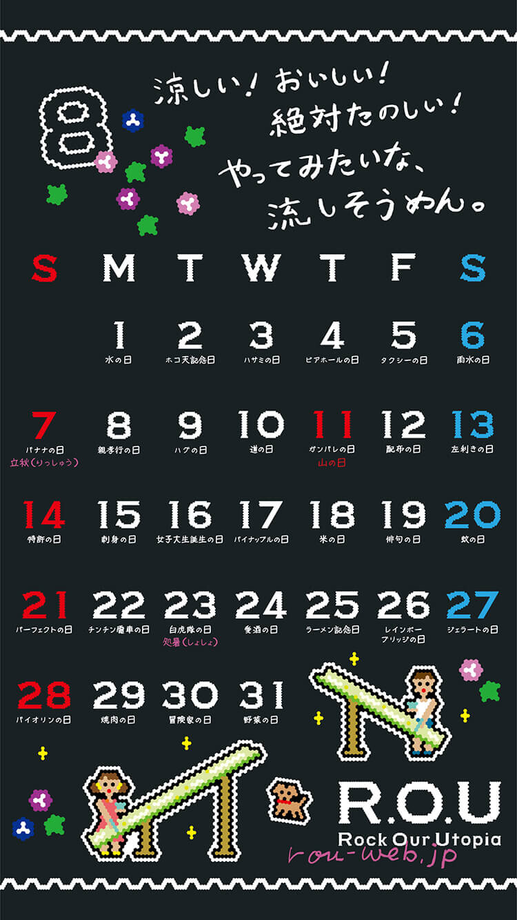 2022年8月