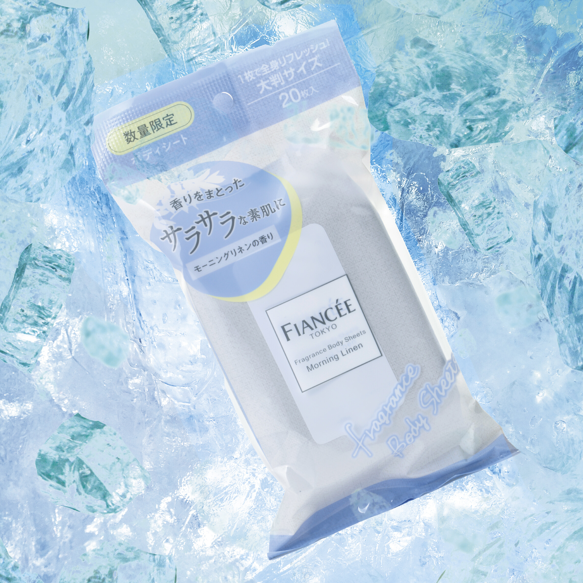 フィアンセ フレグランスボディシート モーニングリネンの香り（限定品）