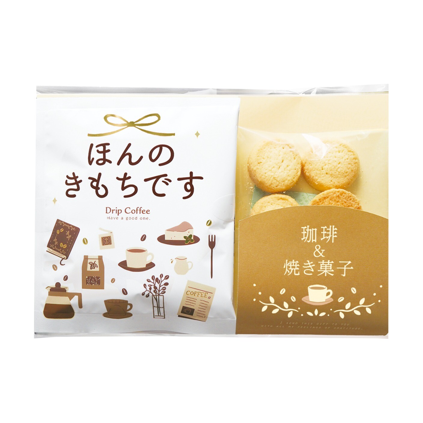 アレイ　コーヒーギフトセット