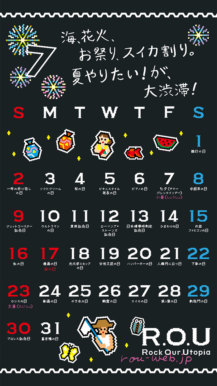2023年7月