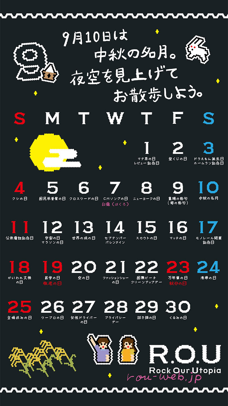 2022年9月