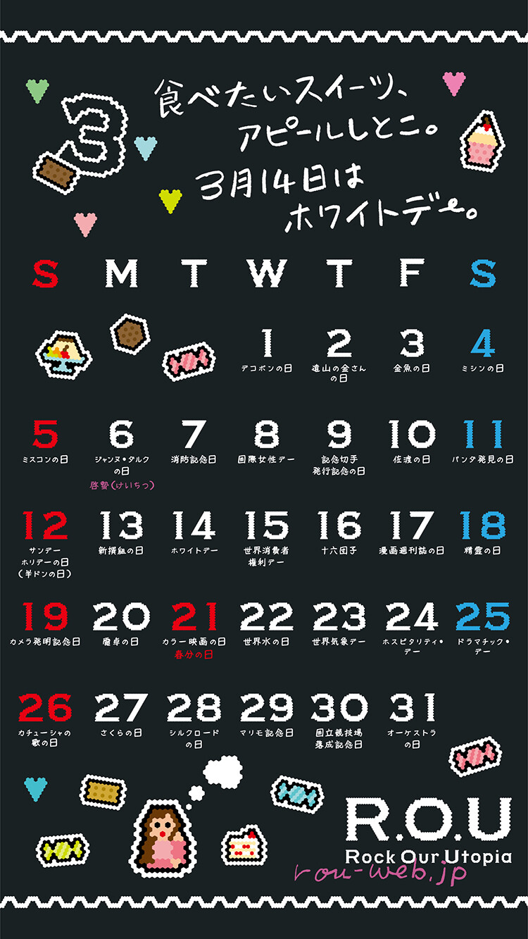 2023年3月