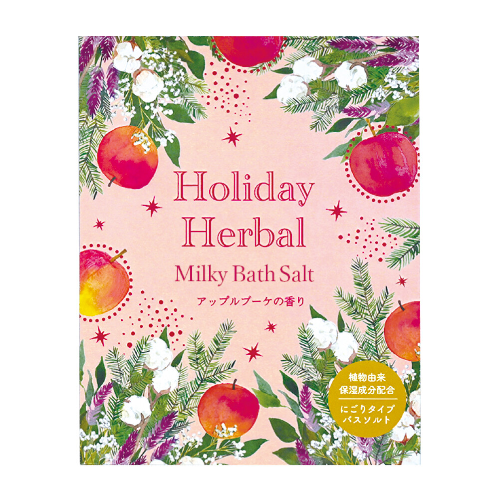 ホリデーハーバル ミルキーバスソルト