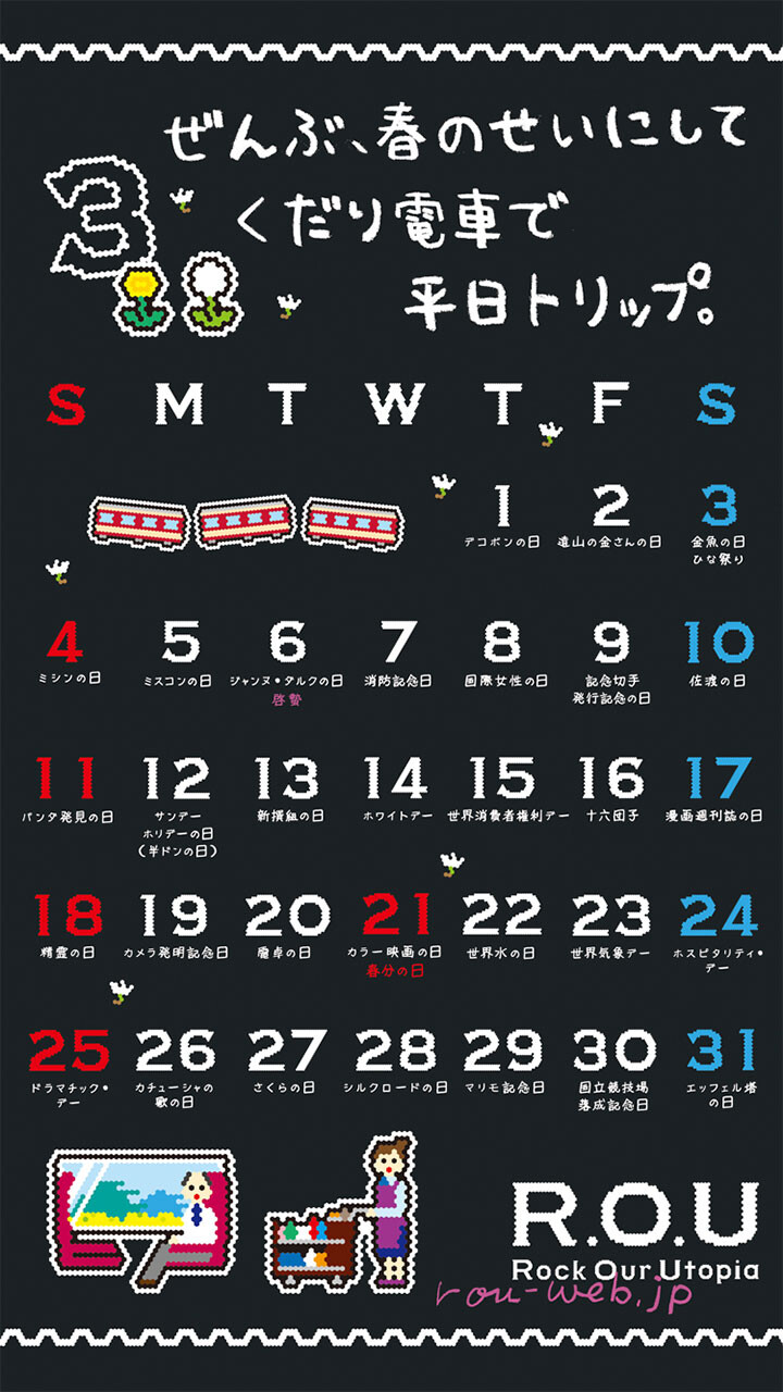 2018年3月