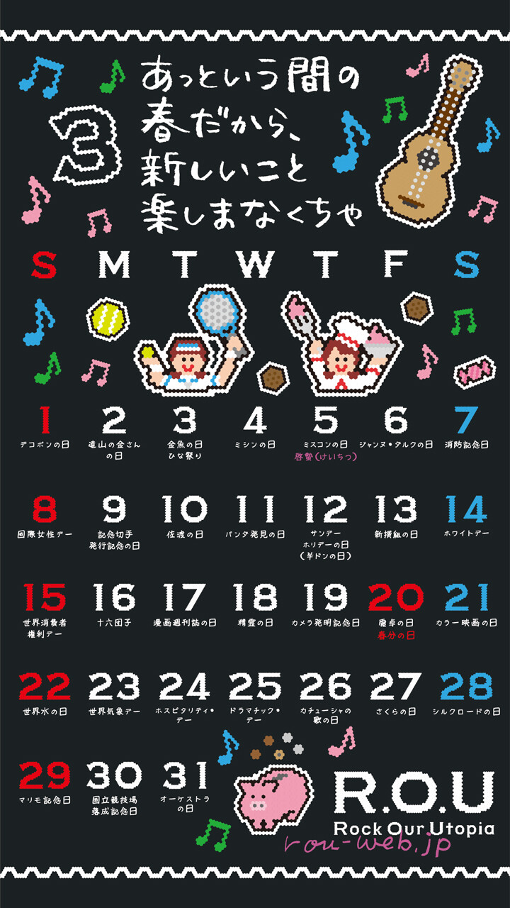 カレンダー画像