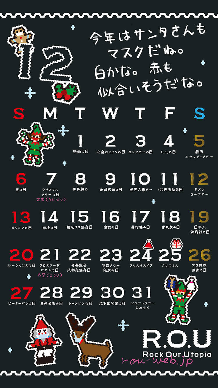 2020年12月