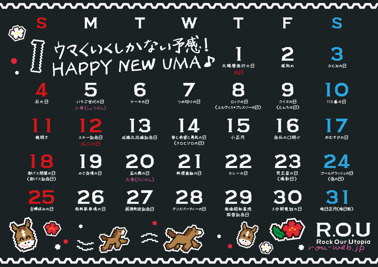 カレンダー画像