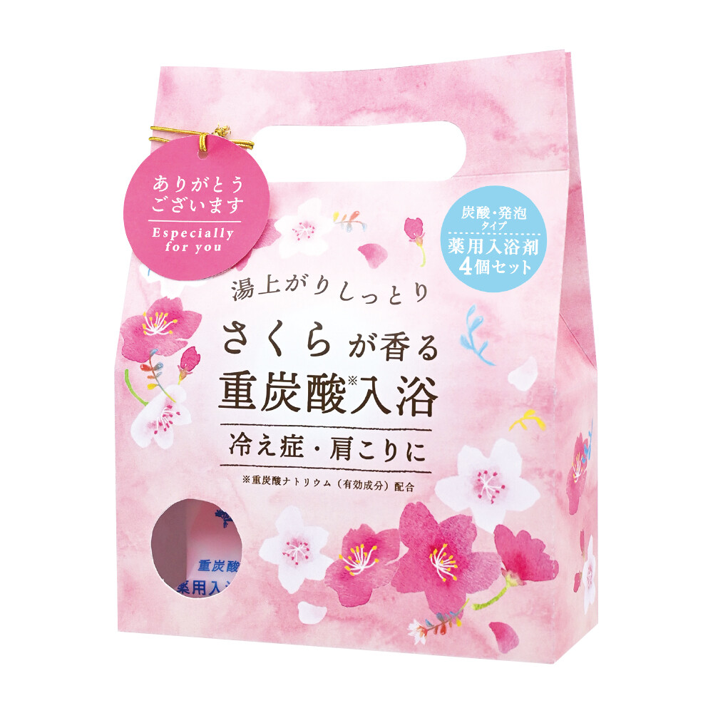 重炭酸バスタブレット4Pセット【医薬部外品】 さくらの香り