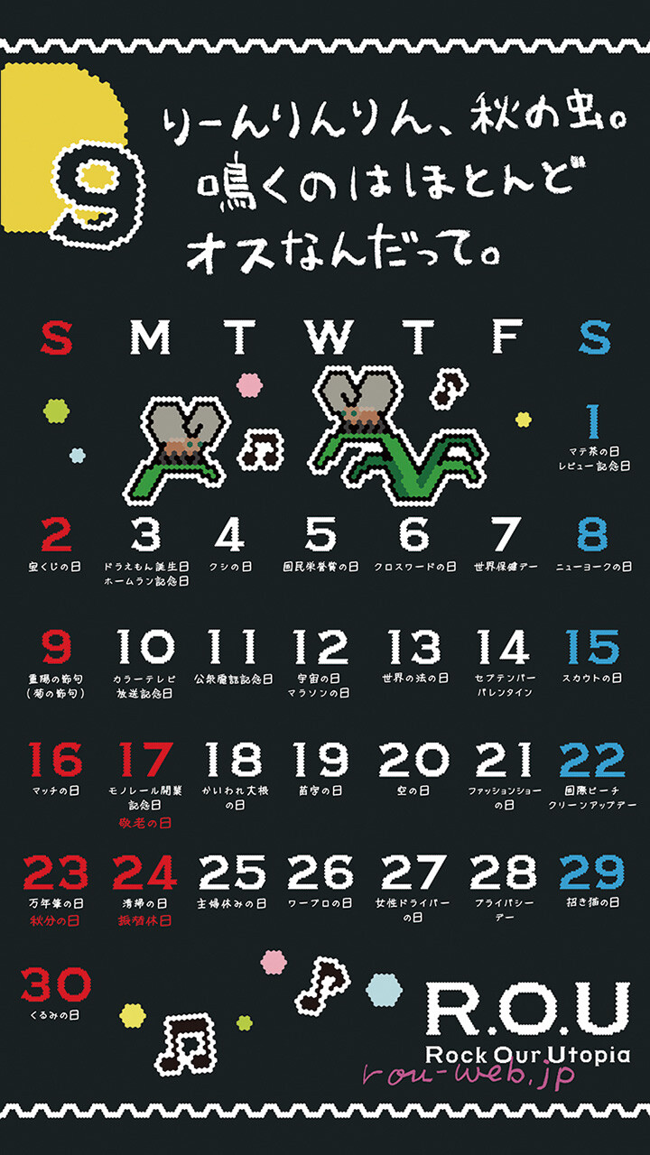 2018年9月