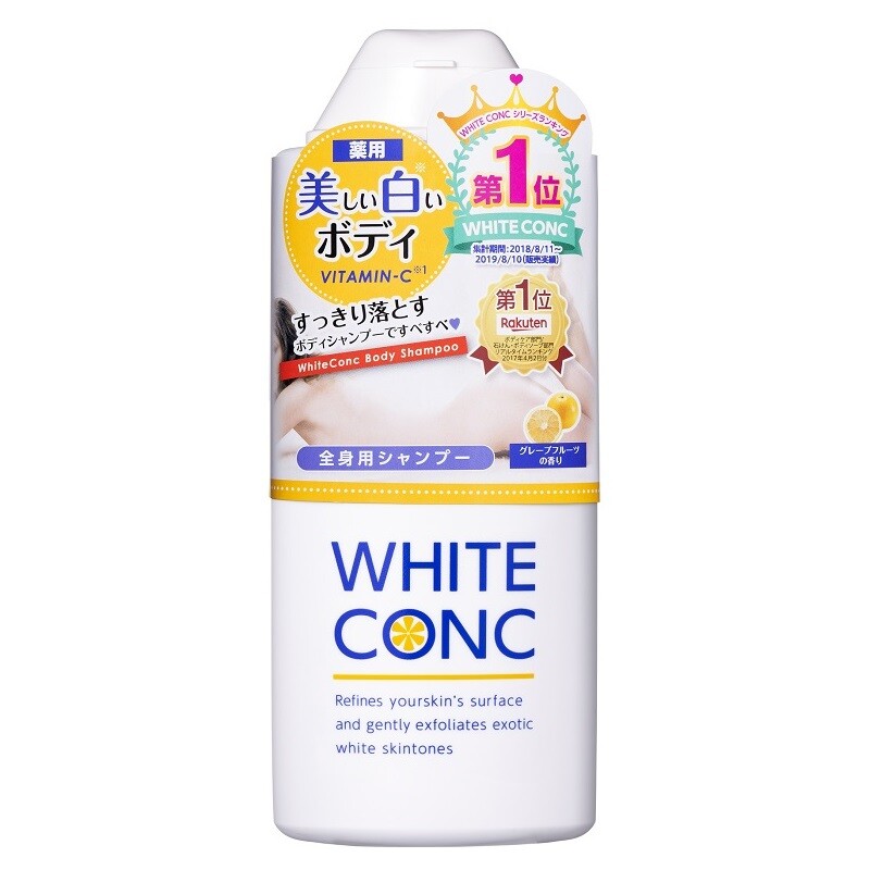 薬用ホワイトコンク ボディシャンプーＣⅡ