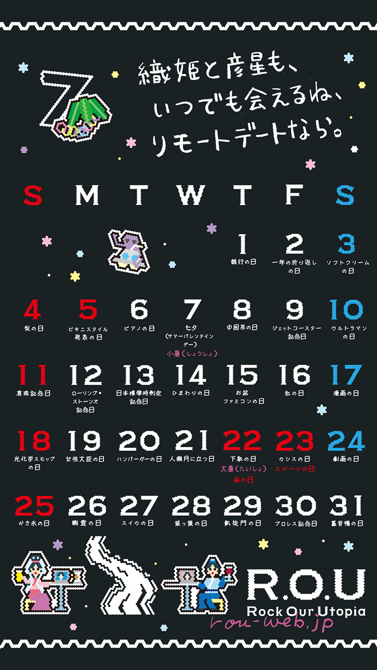 2021年7月