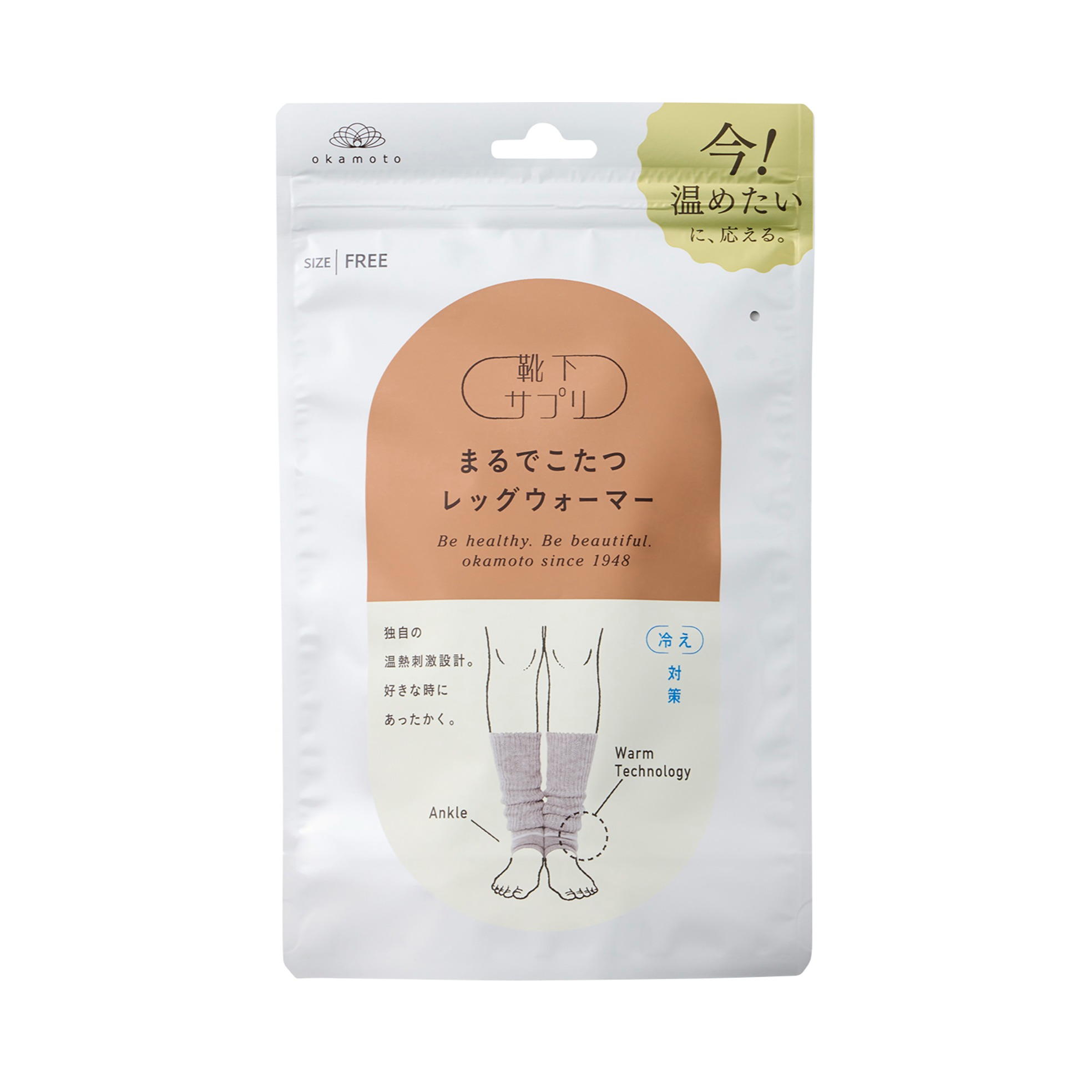 靴下サプリ　まるでこたつレッグウォーマー