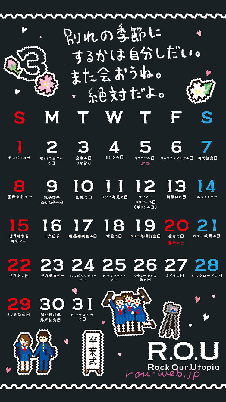 2020年3月