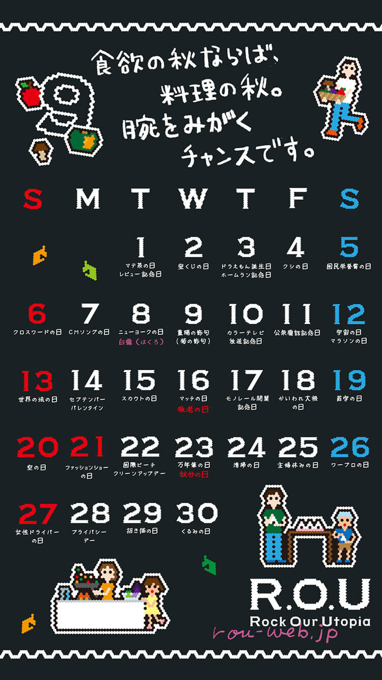 2020年9月