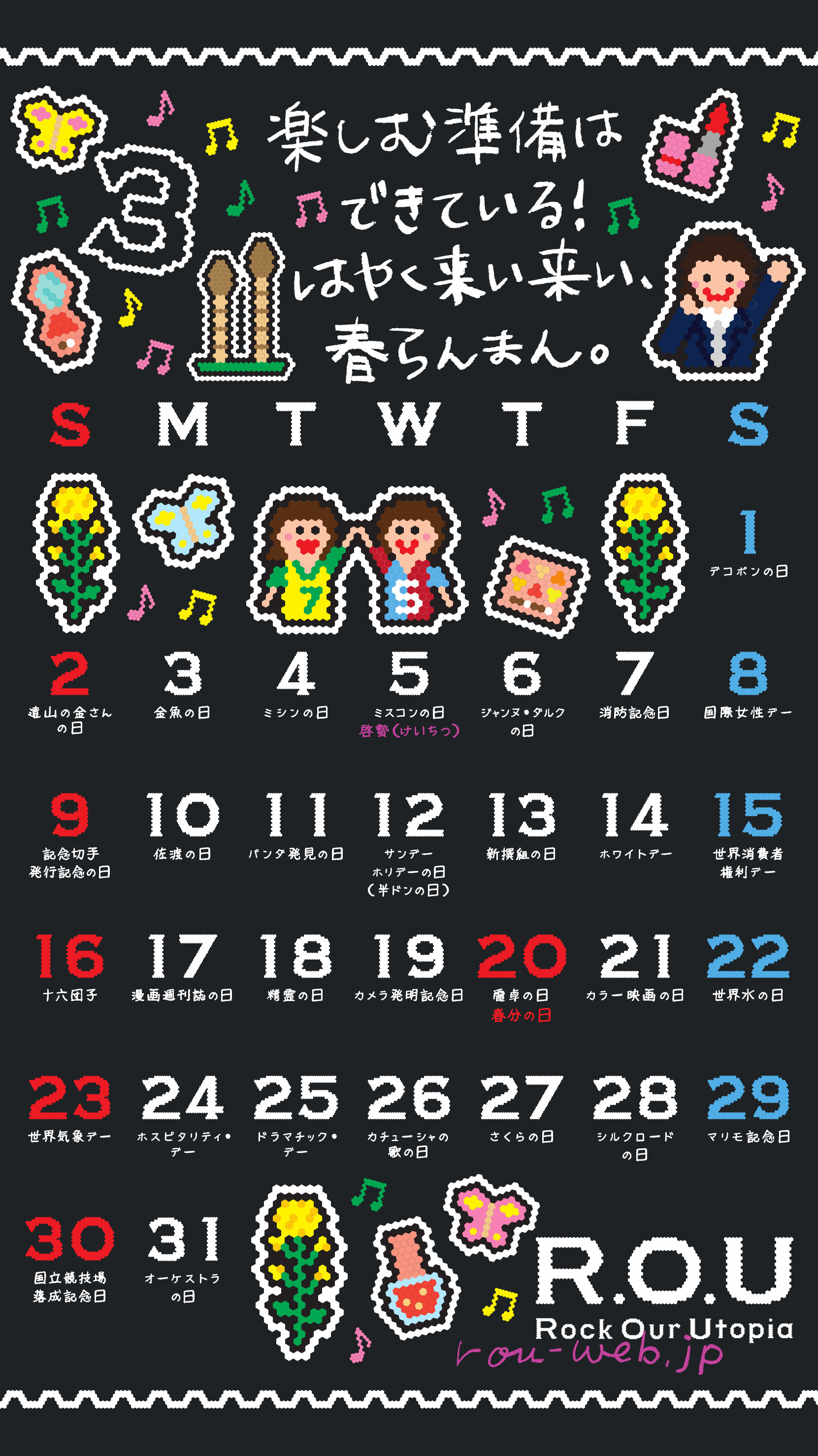 2025年3月