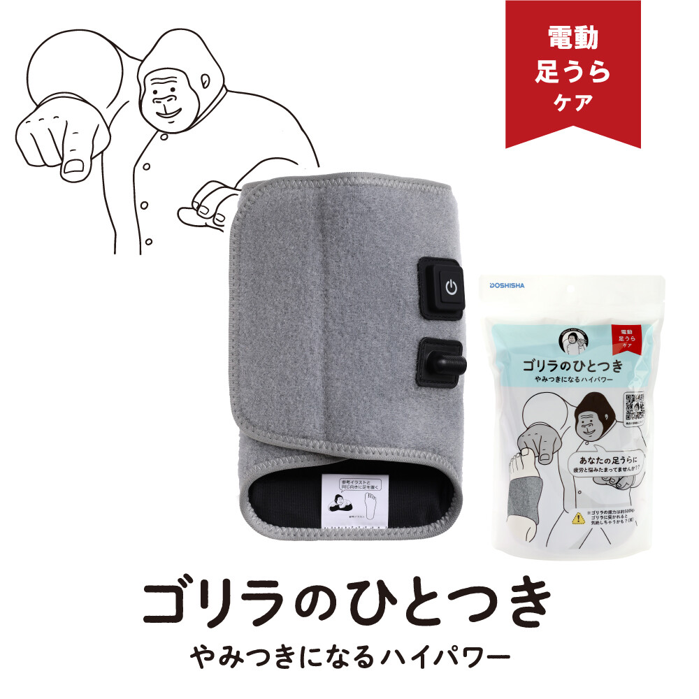 ゴリラのひとつき グレー