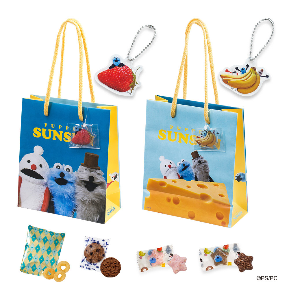 プチバッグ(パペットスンスン)