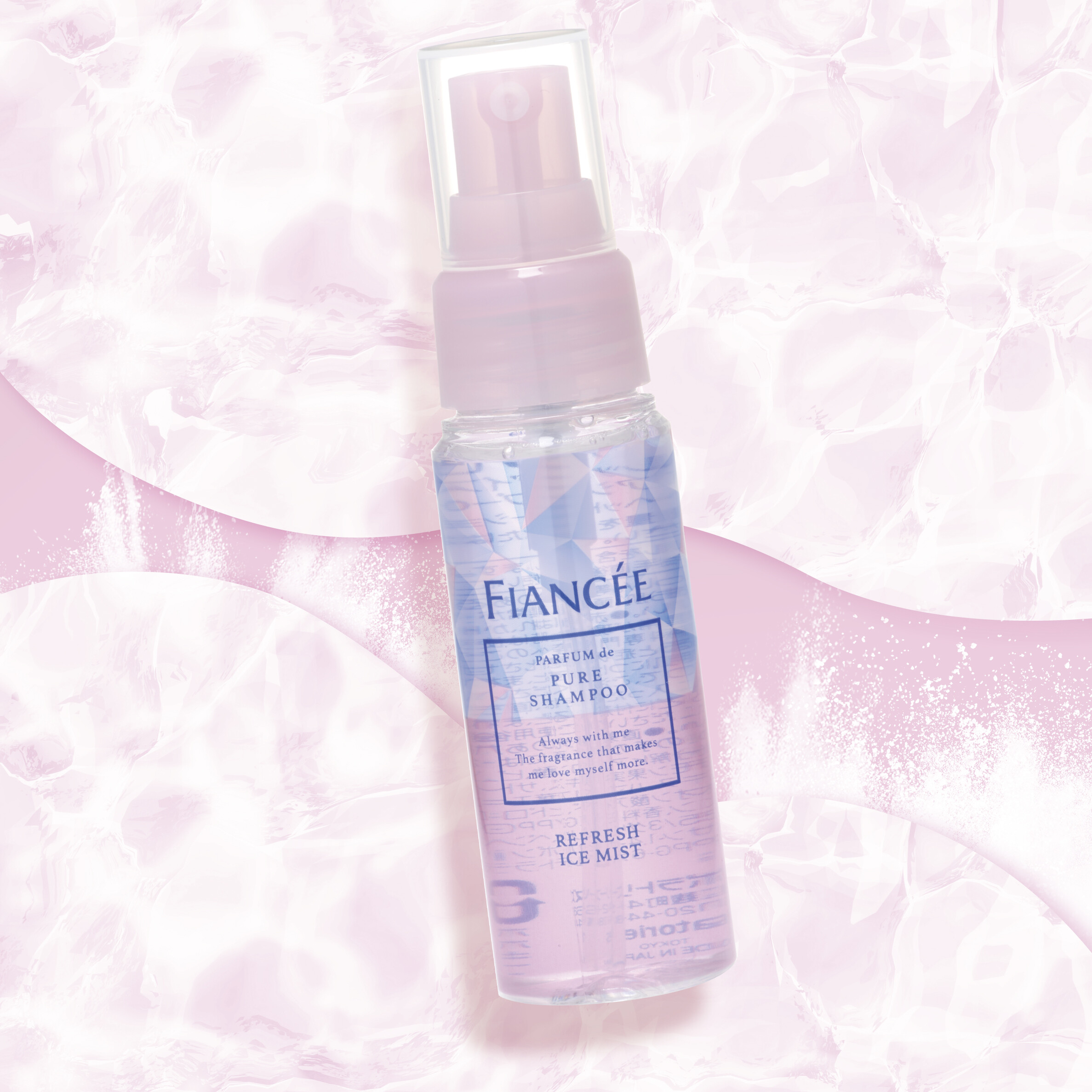 フィアンセ リフレッシュアイスミスト ピュアシャンプーの香り（限定品）