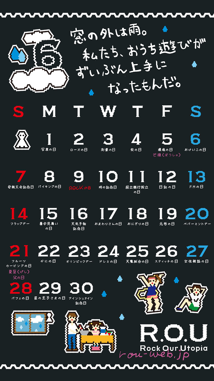 2020年6月