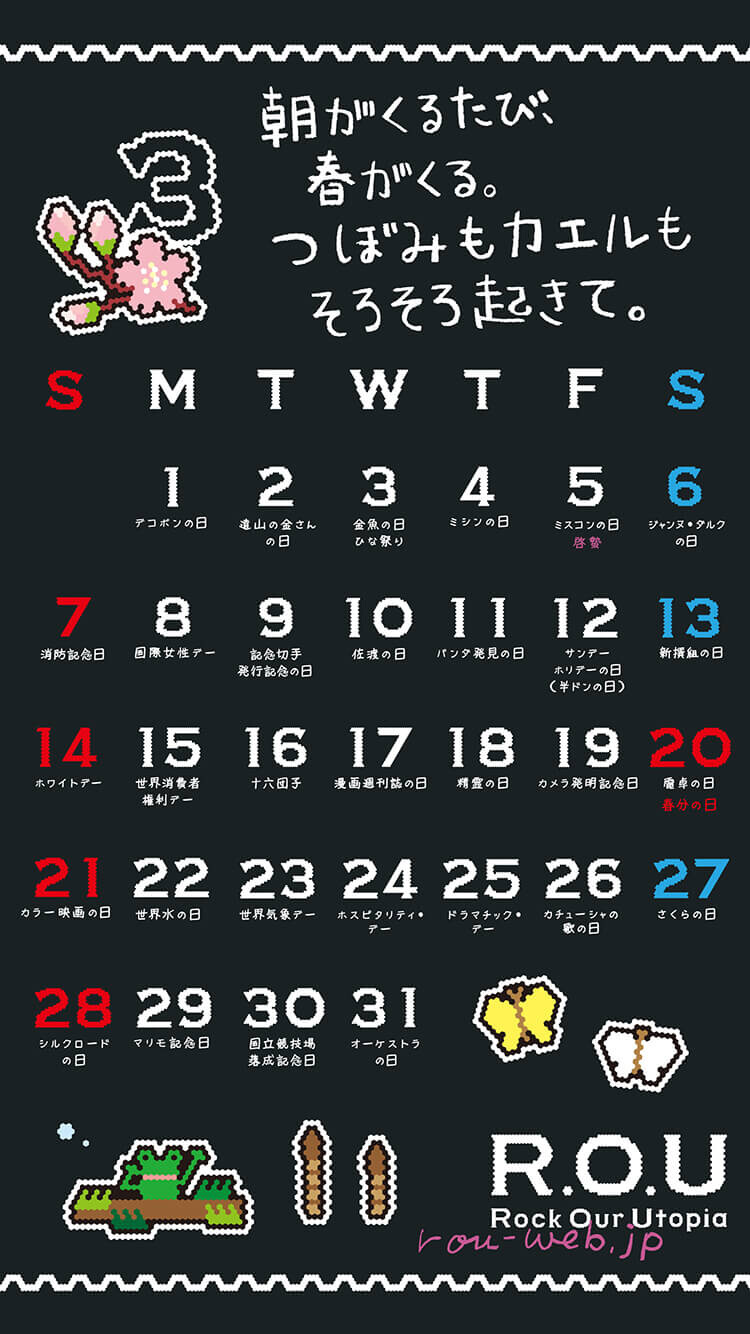 2021年3月