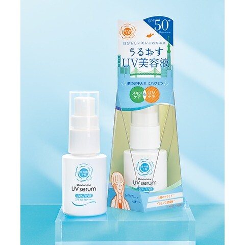紫外線予報 うるおすUVセラムM