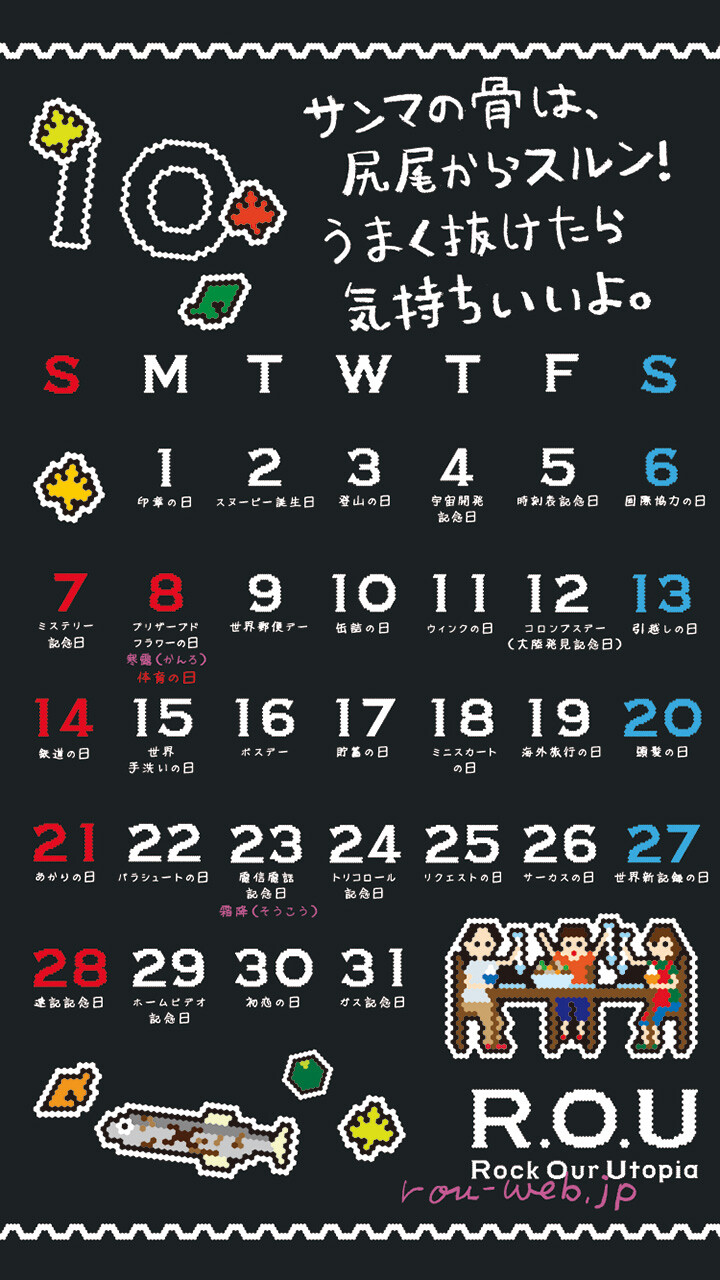 2018年10月