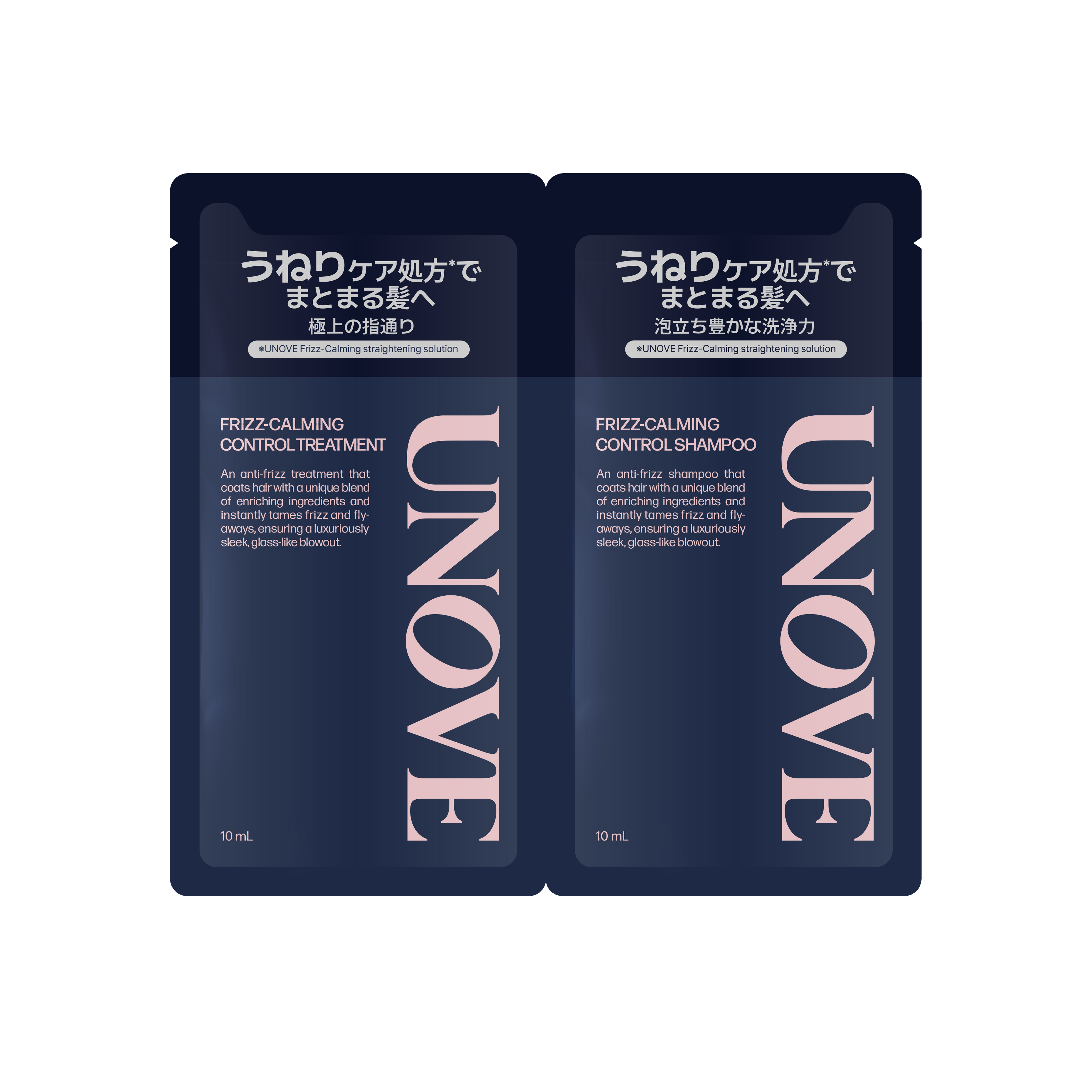 UNOVE(アノブ)　フリズカーミングコントロールシャンプー＆トリートメントミニパウチ