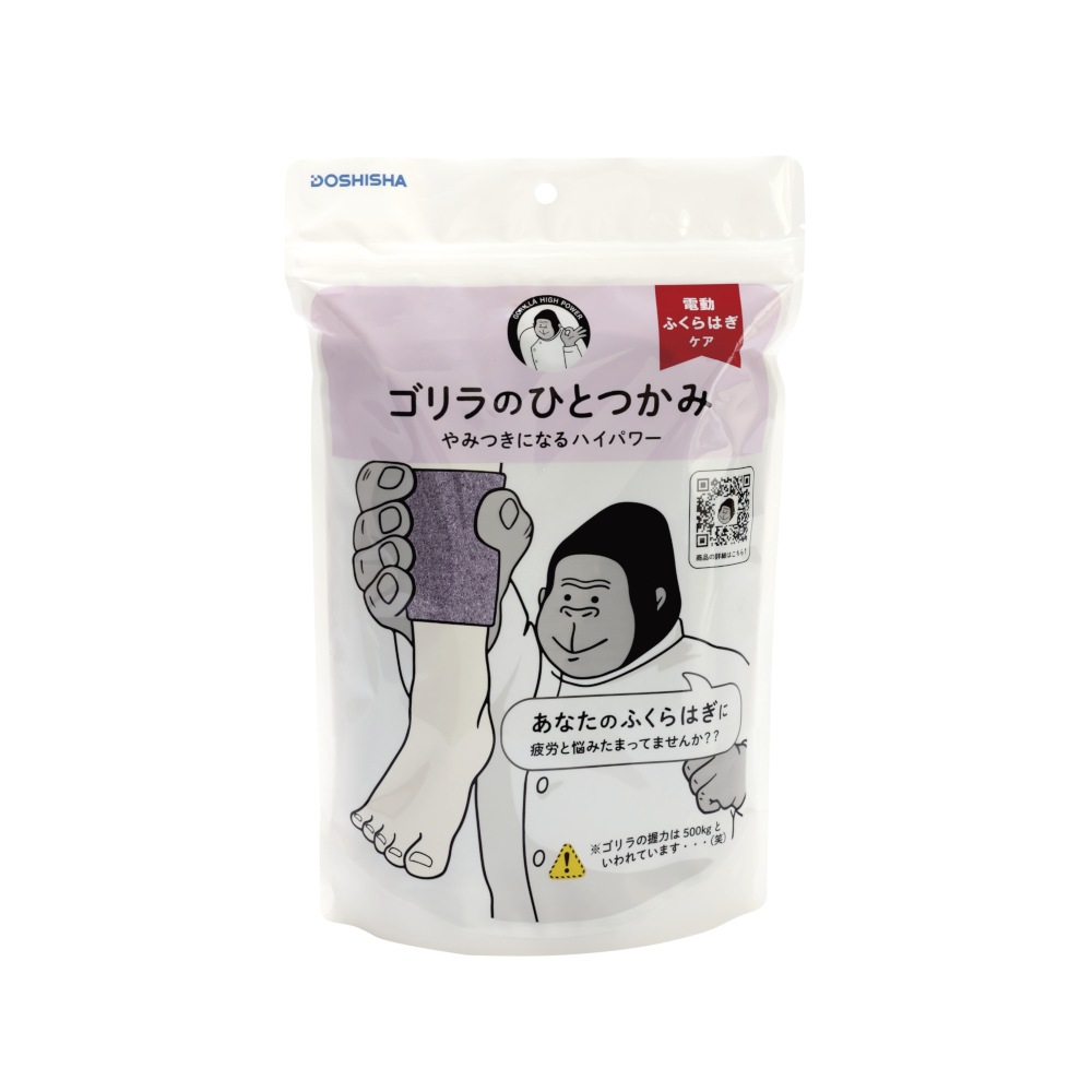 ゴリラのひとつかみ パープル
