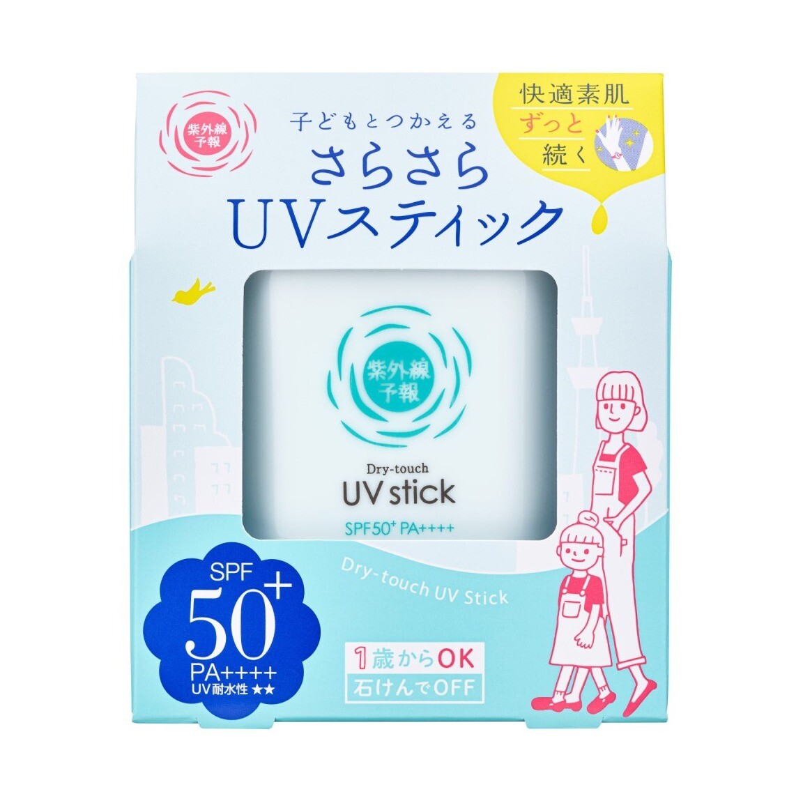 紫外線予報 さらさらUVスティックF