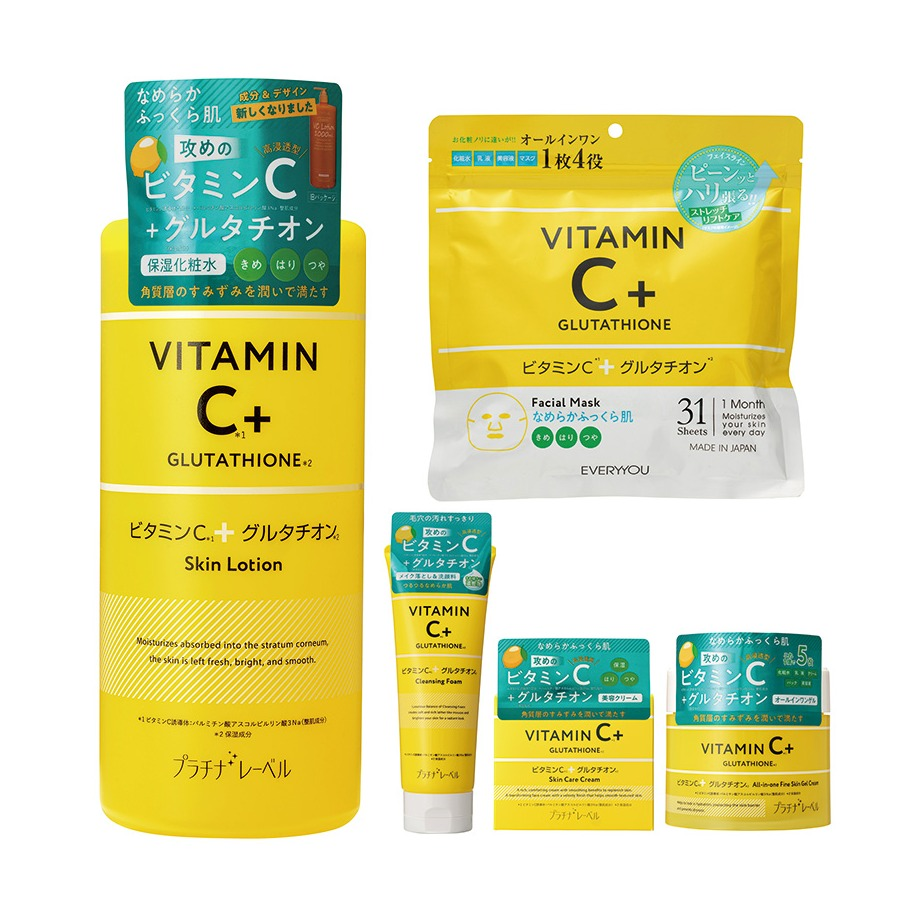 VCグルタチオン５点セット