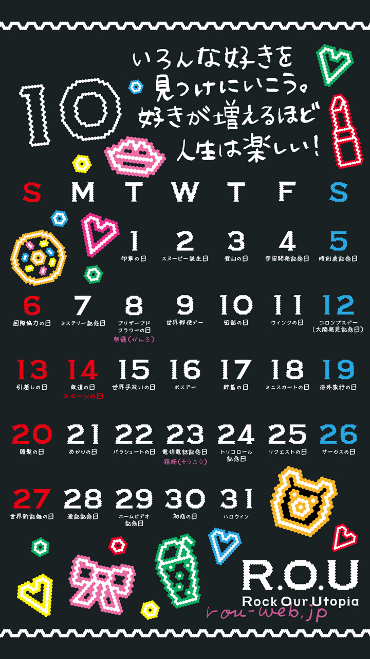 2024年10月