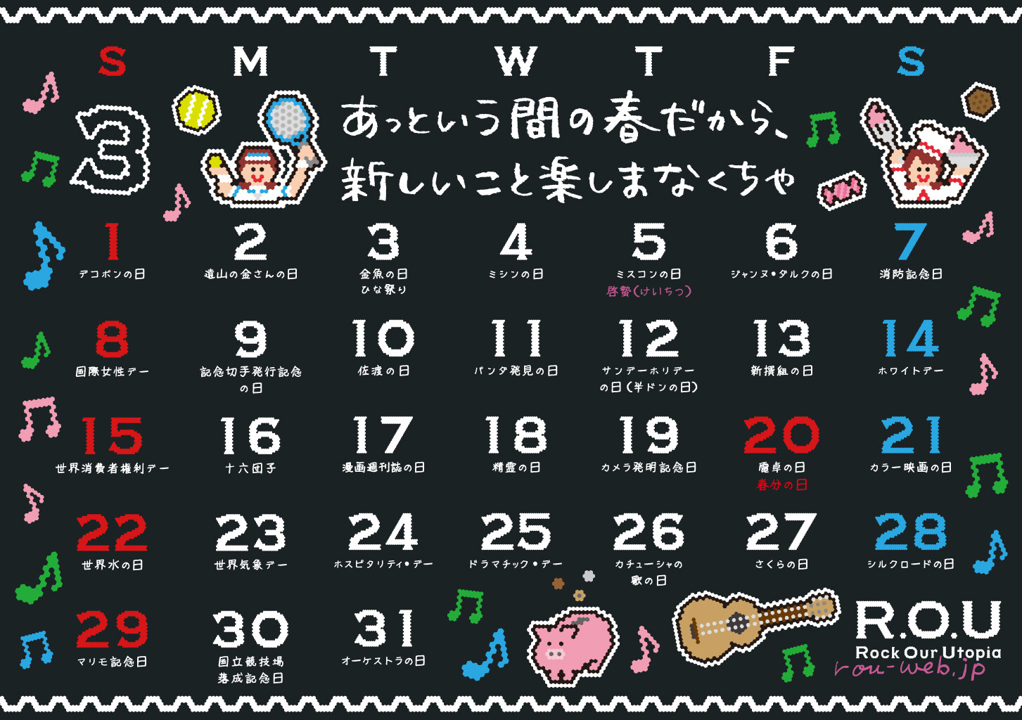 カレンダー画像